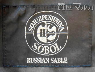 SOBOL / RUSSIAN SABLE