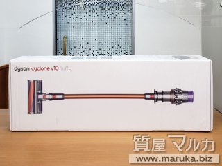 ダイソン  Cyclone V10 Fluffy SV12 FF|川西市・雲雀丘の買取・質預かり|質屋マルカ