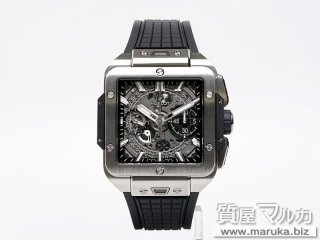 ウブロ スクエアバン ウニコ 821.NX.0170.RX|江坂の買取・質預かり|質屋マルカ