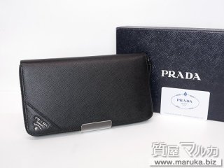 プラダ トライアングル ジップウォレット 2ML188|豊中市の買取・質預かり|質屋マルカ