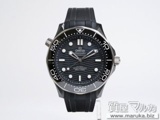 オメガ シーマスター ダイバー300m 黒セラミック×黒ラバーベルト 自動巻|千里中央の買取・質預かり|質屋マルカ