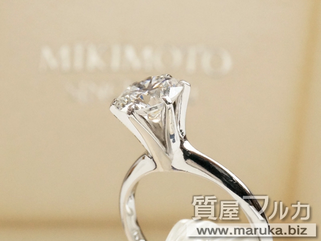 ミキモト 1.3カラット 高品質ダイヤモンドリングの買取・質預かり