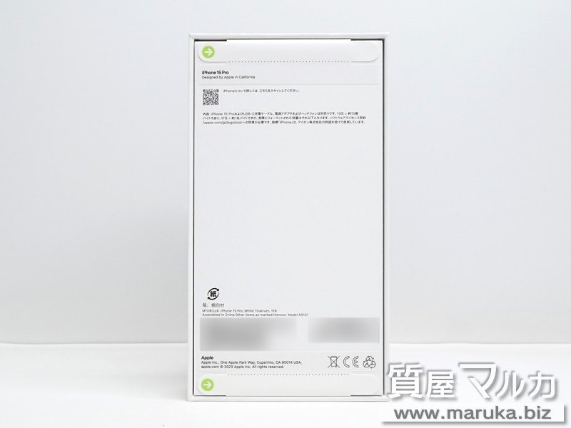 iPhone15 Pro 1TB au▲ MTUR3J/Aの買取・質預かり｜大阪の質屋マルカ