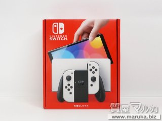 任天堂 switch 有機EL ホワイト 新品の買取・質預かり｜大阪の質屋マルカ