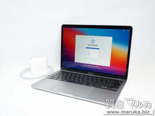 MacBookPro 2020年 M1 CTO MYD92J/A｜川西市・雲雀丘の買取・質預かり｜質屋マルカ