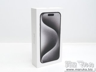 iPhone15 Pro 1TB au▲ 新品 MTUR3J/A｜豊中市の買取・質預かり｜質屋マルカ