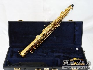 ヤマハ  ソプラノサックス YSS-875EX｜豊中市の買取・質預かり｜質屋マルカ