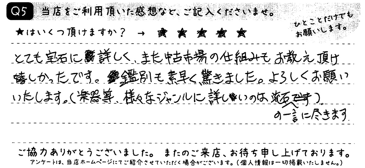 大阪のダイヤモンド高価買取】質屋マルカ／宝石鑑定士が1点ずつ丁寧に査定します