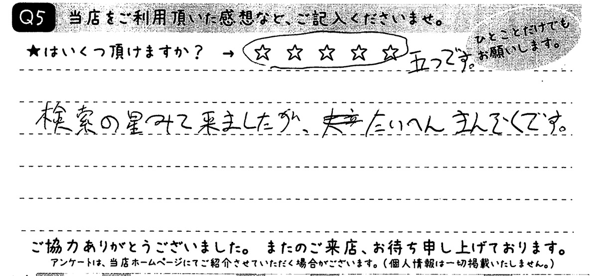 大阪のダイヤモンド高価買取】質屋マルカ／宝石鑑定士が1点ずつ丁寧に査定します